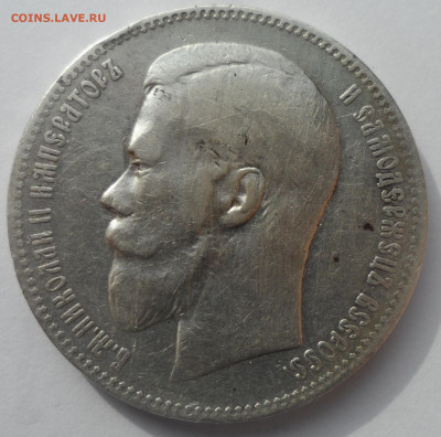1 РУБЛЬ 1898 АГ до 18.03-22.00.00 - SAM_0467.JPG
