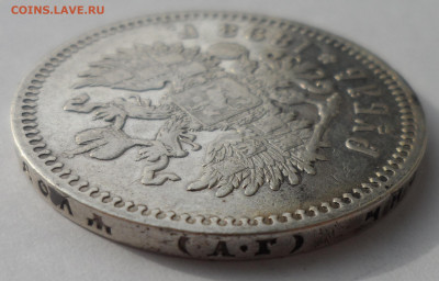 1 РУБЛЬ 1898 АГ до 18.03-22.00.00 - SAM_0465.JPG