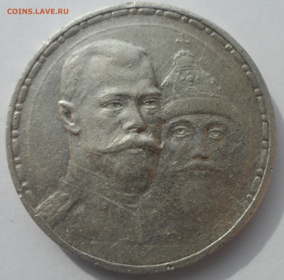 1 РУБЛЬ 300 лет до 18.03-22.00.00 - SAM_0456.JPG