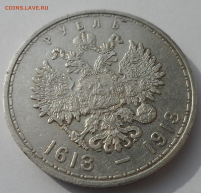 1 РУБЛЬ 300 лет до 18.03-22.00.00 - SAM_0454.JPG