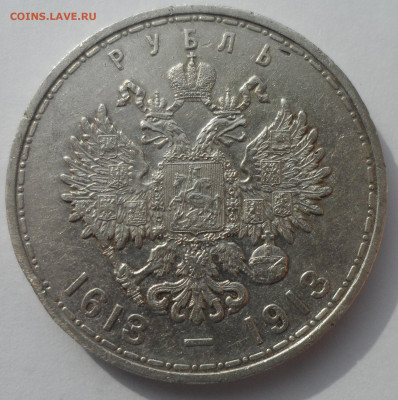 1 РУБЛЬ 300 лет до 18.03-22.00.00 - SAM_0453.JPG