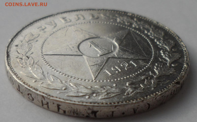 1 РУБЛЬ 1921 ПОХОДИВШИЙ - SAM_0460.JPG