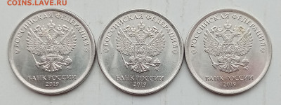 5 руб 2020м Б2 (3шт), 1 руб 2019м В2 (3шт) до 20.03.21 - IMG_20210314_132214