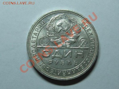 1 РУБЛЬ 1924 г.Супер сохран.AU. до 15.10.11.  21-00 - Изображение 011