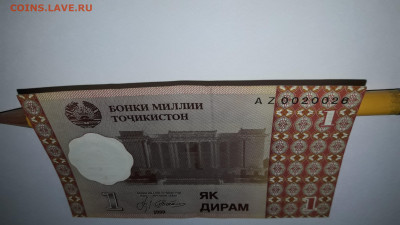 1 дирам 1999 года (Замещенка) - 20210123_113138