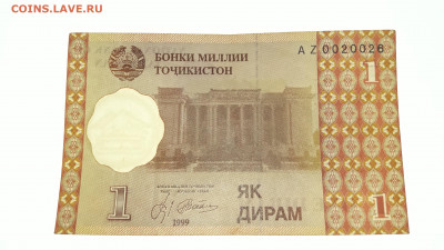 1 дирам 1999 года (Замещенка) - 20210123_113303