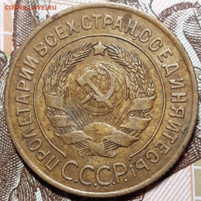 3 копейки 1929 До 16.03.2021 22:00 - 20210314_125724