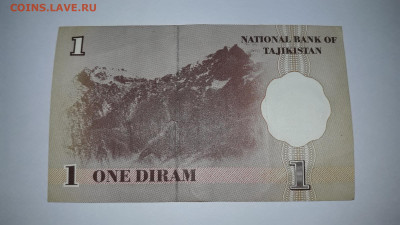 1 дирам 1999 года (Замещенка) - 20210123_113206
