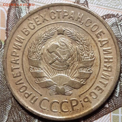 3 копейки 1930 До 16.03.2021 22:00 - 20210314_125539