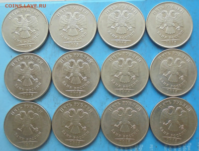 5 рублей 2015, шт. 5.311, 12 шт., 20.03.2021(22:00мск) - DSC00690.JPG