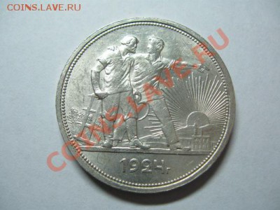 1 РУБЛЬ 1924 г.Супер сохран.AU. до 15.10.11.  21-00 - Изображение 009