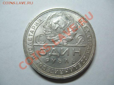 1 РУБЛЬ 1924 г.Супер сохран.AU. до 15.10.11.  21-00 - Изображение 010