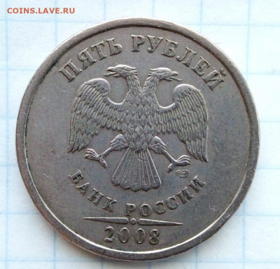 5 руб 2008 СП. Шт.2.3(ЮК). До 16.03. В 21-00 МСК. - i (89)