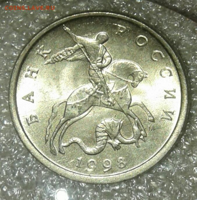 5 копеек 1998 м 50 штук  в блеске  до 15.03.21 - 20210314_124603-1