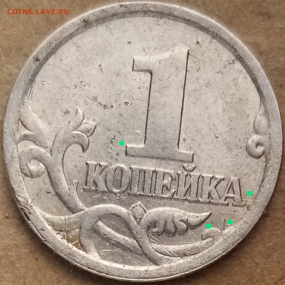Рукоблуды и прочие повреждения монет вне мд - IMG_20210314_132335~3