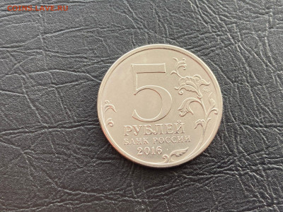 5 руб Рига Полный раскол до 19.03.21, 22.00 - 20а