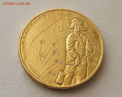 Стоимость 10 рублей металлург  брак - 20210314_135707