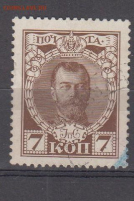 Россия 1913 300 лет дому Романовых 1м 7к до 20 03 - 34в