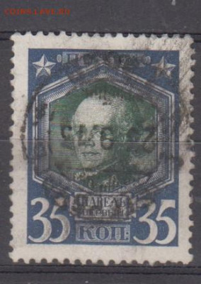 Россия 1913 300 лет дому Романовых 1м 35к до 20 03 - 34з