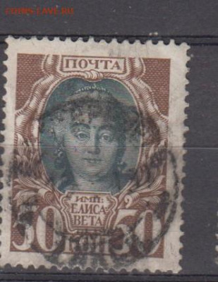 Россия 1913 300 лет дому Романовых 1м 50к до 20 03 - 34и