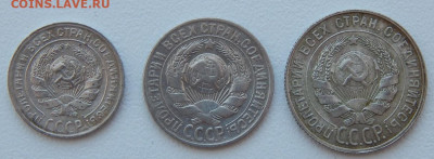10,15,20 копеек 1929 до16.03.21 22 00 мск - DSCN5007.JPG