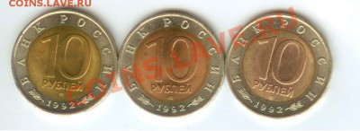 Набор Красная книга 1992г 10 рублей - крас 002