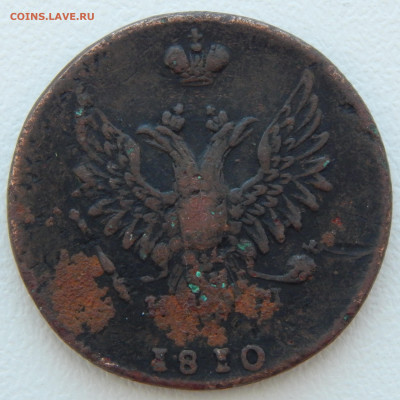 2 копейки 1810 ( пчелка) до 16.03.21 22 00 мск - DSCN5088.JPG