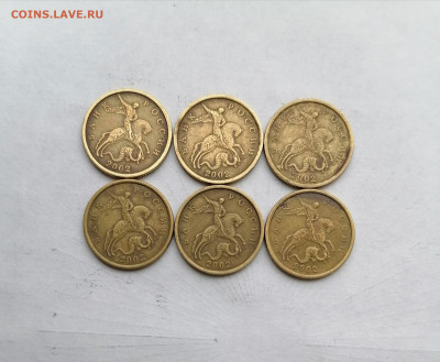 50 копеек 1999 м, сп 2002 сп 27 шт сегодня короткий в 22:00 - IMG_20210314_145007