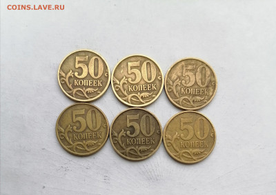 50 копеек 1999 м, сп 2002 сп 27 шт сегодня короткий в 22:00 - IMG_20210314_144954