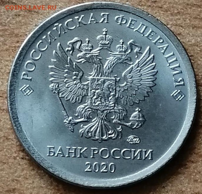 1 рубль 2020 ммд шт.3.3 по А.С. - IMG_20210314_143804