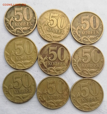 50 копеек 1999 м, сп 2002 сп 27 шт сегодня короткий в 22:00 - IMG_20210314_145719