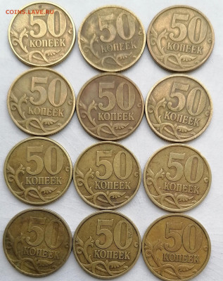 50 копеек 1999 м, сп 2002 сп 27 шт сегодня короткий в 22:00 - IMG_20210314_145644