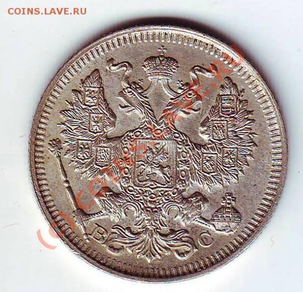 15к1902, 15к1907, 20к1914 на оценку - 20к1914 а.JPG