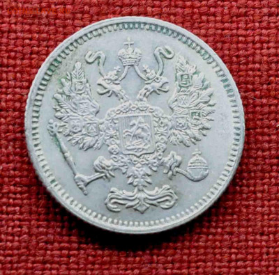 10 копеек 1916г ОСАКА до 20 го марта до 21.00 по МСК - DSC_0789.JPG