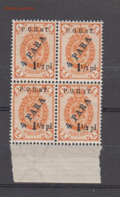Россия 1918 Левант Бейрут 1м ** в кварте до 20 03 - 38б