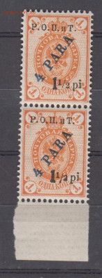 Россия 1918 Левант Бейрут 1м ** пара до 20 03 - 38