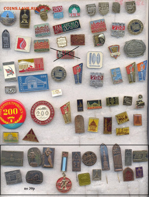 Значки разные от 10 до 100р - 2 (1)