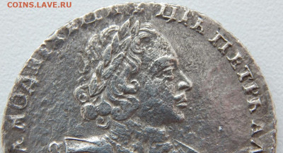 Рубль 1721 определение подлинности - DSCN5034.JPG