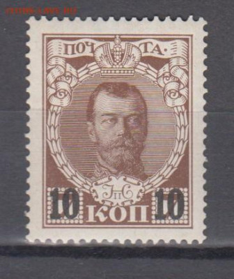 Россия 1916 1м надпечатка марке из Романовской серии до 20 - 39