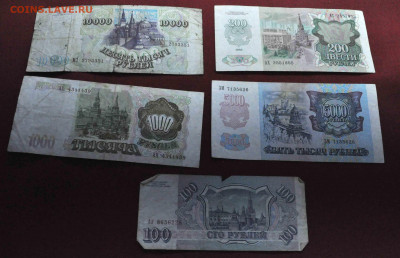 5000 и 200 р 1992 г + бонус до 20 го марта до 21.00 по МСК - DSC_0894.JPG
