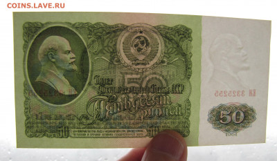 50 рублей 1961 г. до 18-03-21 - IMG_4964.JPG