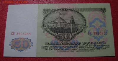 50 рублей 1961 г. до 18-03-21 - IMG_4963.JPG