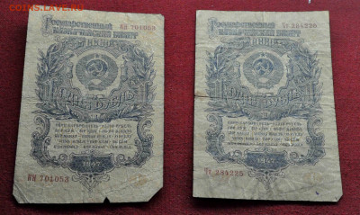 1 руб 1947г 2 шт из оборота до 20 го марта до 21.00 по МСК - DSC_0890.JPG