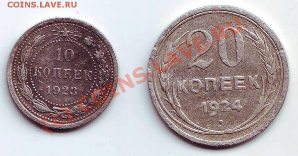 10к1923, 20к1924 на оценку - 10к1923,20к1924 р.JPG