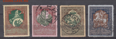 Россия 1914 в пользу воинов 4м   з 11,5 до 20 03 - 41