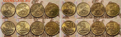 50 к 1999,2002 М 16шт. ОТЛ.ШТ.БЛЕСК 20.03.2021 22:00 - 009