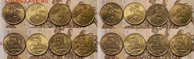 50 к 1999,2002 М 16шт. ОТЛ.ШТ.БЛЕСК 20.03.2021 22:00 - 005