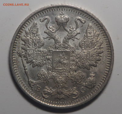 15 копеек 1917 - P3010932