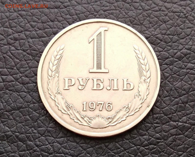 Помогите определить, разновидность рубль 1976 - a0nno2y5L0U