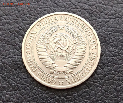 Помогите определить, разновидность рубль 1976 - MHJB7vP3JgU